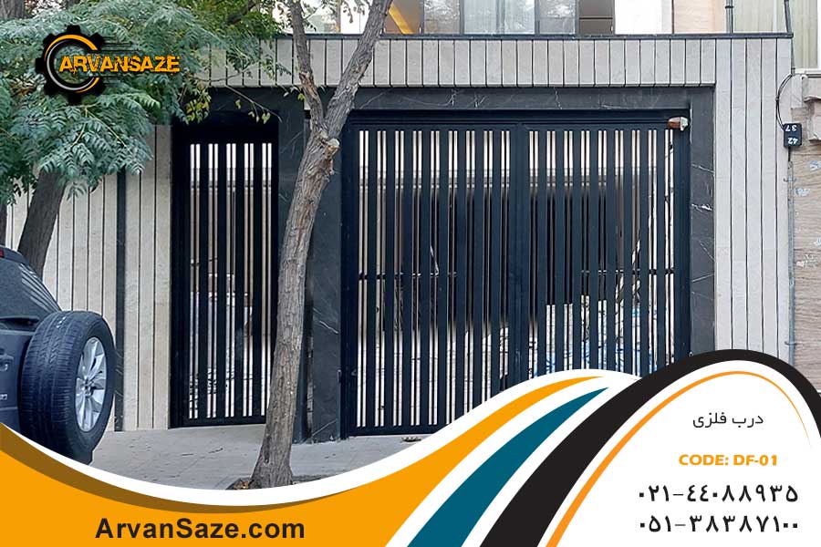 درب حیاط فلزی مدل Df-01